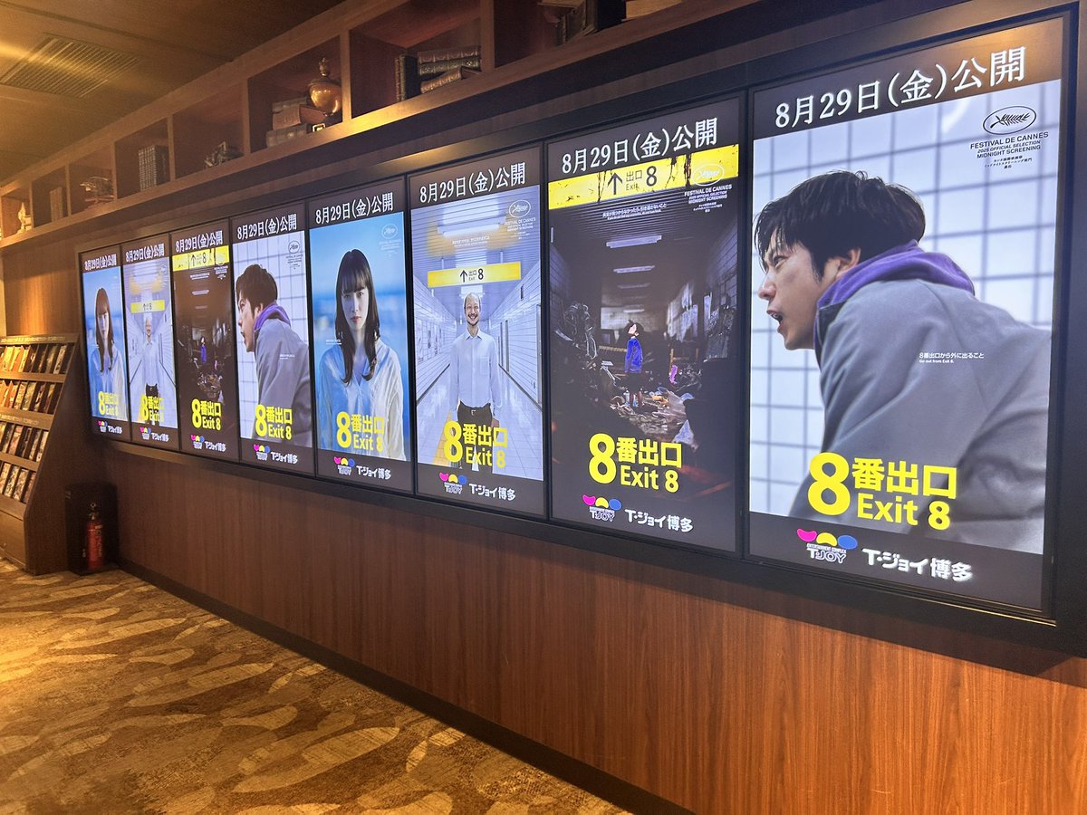 nerd_tex's tweet image. 🎥#8番出口 
“盛りすぎの悪習”を鮮やかに回避する潔癖なまでのミニマリズムに奇妙な快感すら覚えました👏

どこにもジャンルの錨が降ろされていない不条理な演出と、「出口を探しつつも外界を恐れる」現代人の肖像が悪魔合体した秀逸な脚色に白旗です💮

#映画好きと繋がりたい