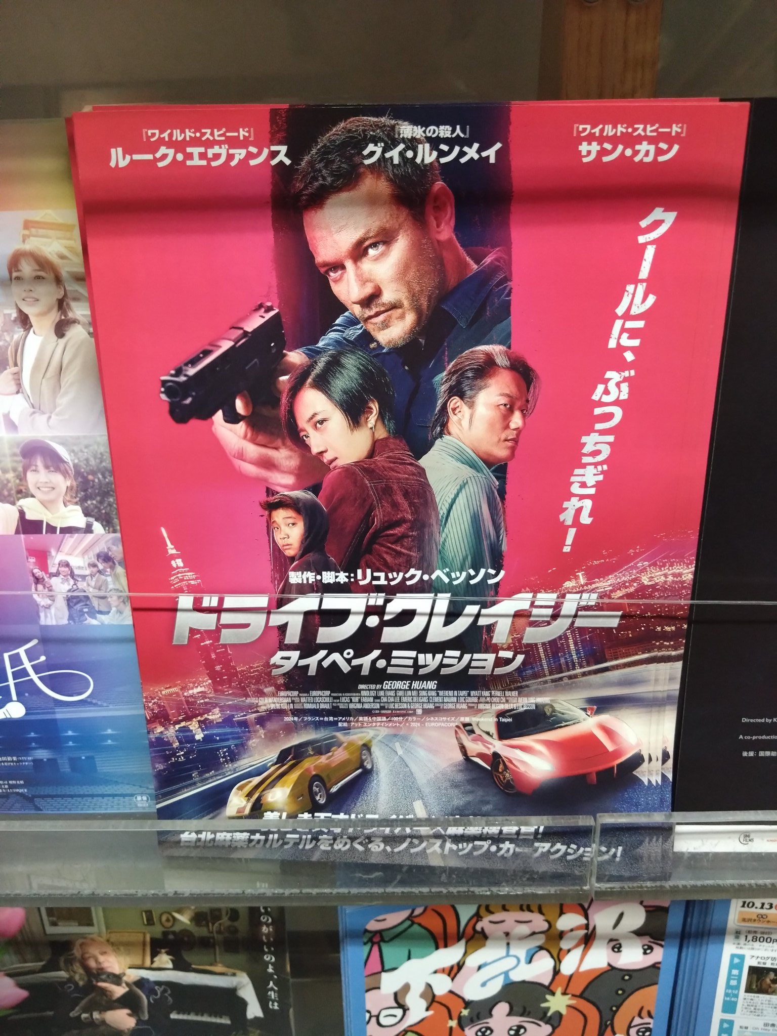 『ryotasu映画関連資料５５０』 ロスト・シング DVDボックスセット :ショーン・タン,岸本