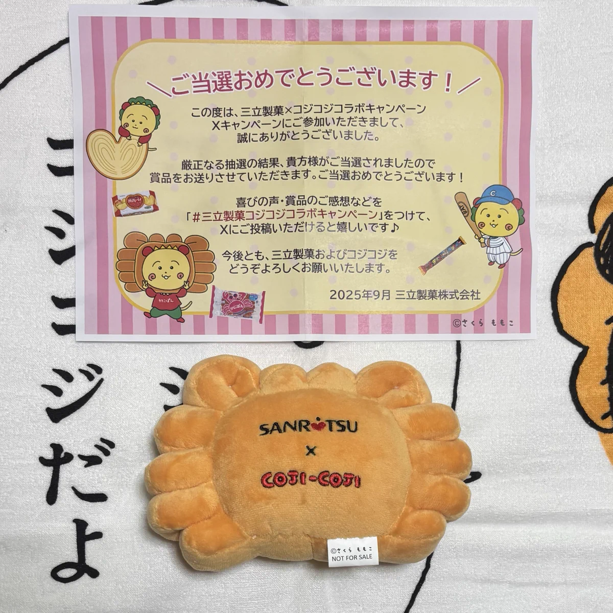 コジコジ　かにぱんコラボ　ぬいぐるみ　キャンペーン当選品 コジコジ かにぱんコラボ ぬいぐるみ キャンペーン当選品 マジマジ