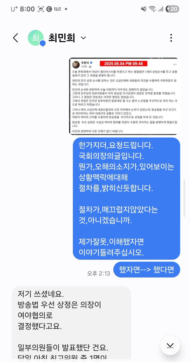 jeep_6509's tweet photo. 최민희의 (싸구려) 민낯 -3 https://t.co/Vh825pw8uQ
