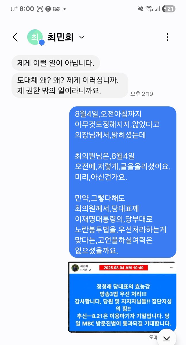 jeep_6509's tweet photo. 최민희의 (싸구려) 민낯 -3 https://t.co/Vh825pw8uQ