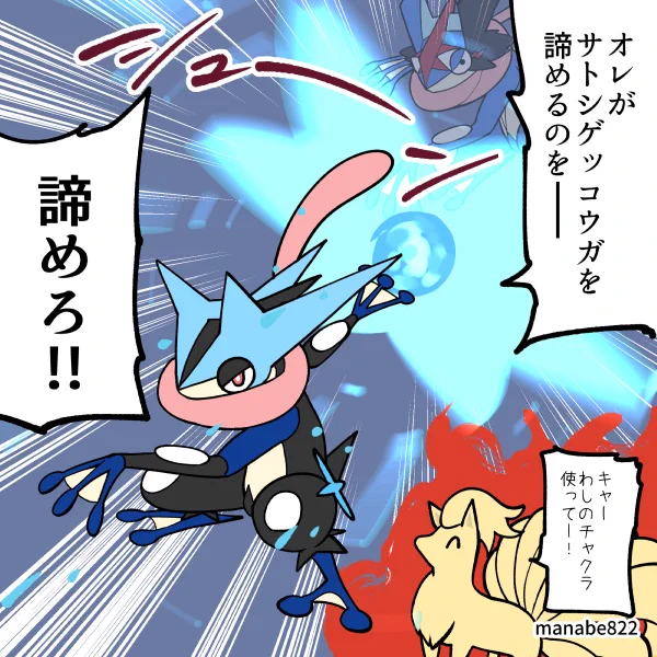 メガゲッコウガの螺旋手裏剣がかっこよすぎる!!!!  #za 