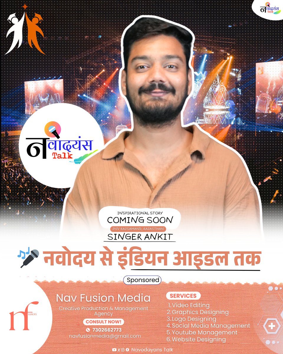 Navodayans Talk (@navodayanstalk) on Twitter photo आज शाम आ रही है सिंगर अंकित की कहानी, देखना न भूलें सिर्फ और सिर्फ Navodayans Talk पर......
नवोदय से इंडियन आइडल तक का सफर।
#jnv #navodaya #Navodayanstalk #navodayans #navodayan #nvs आज शाम आ रही है सिंगर अंकित की कहानी, देखना न भूलें सिर्फ और सिर्फ Navodayans Talk पर......
नवोदय से इंडियन आइडल तक का सफर।
#jnv #navodaya #Navodayanstalk #navodayans #navodayan #nvs