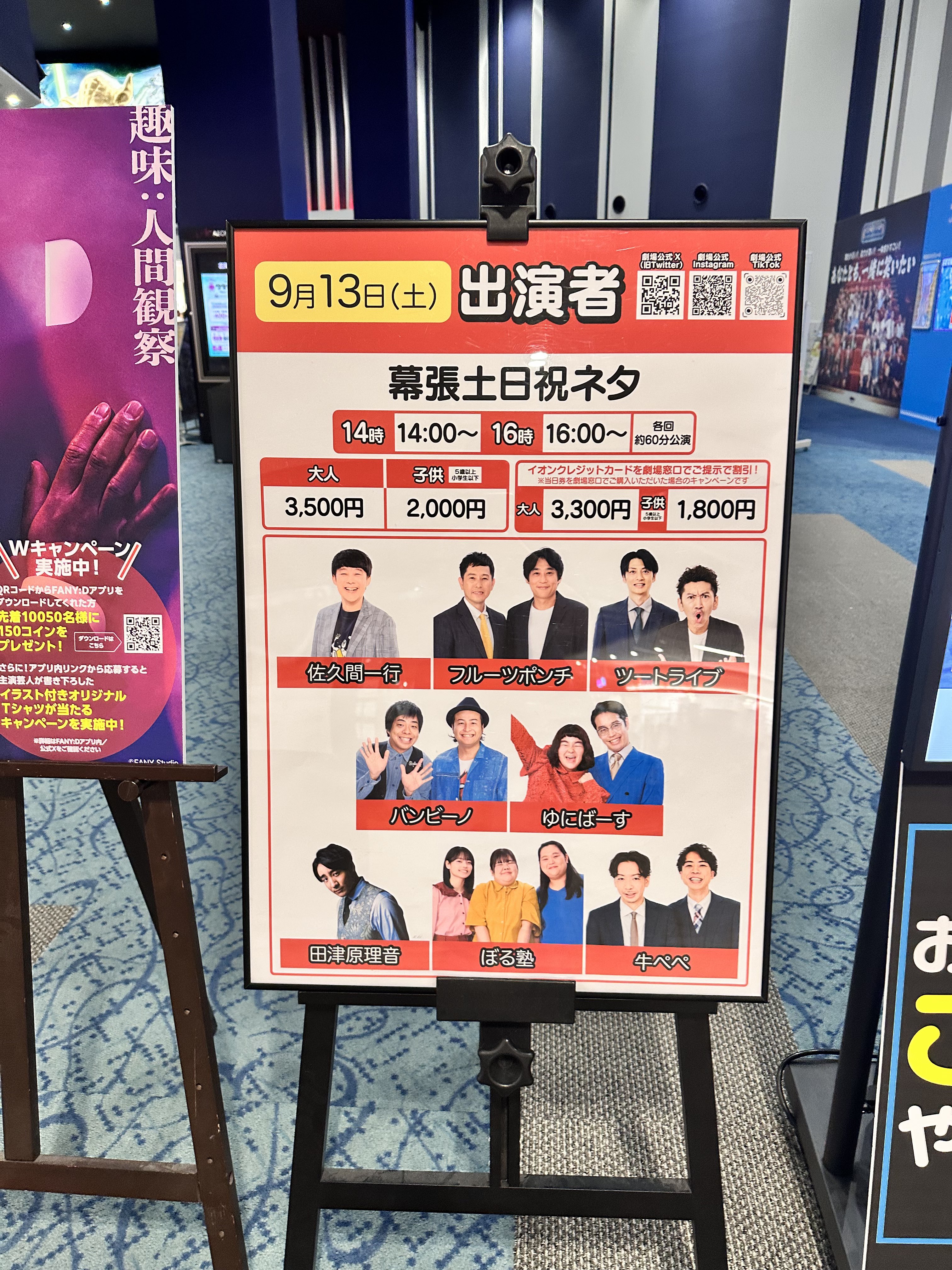佐久間一行さん denim no KADOZUKI SAN 佐久間一行さん denim no