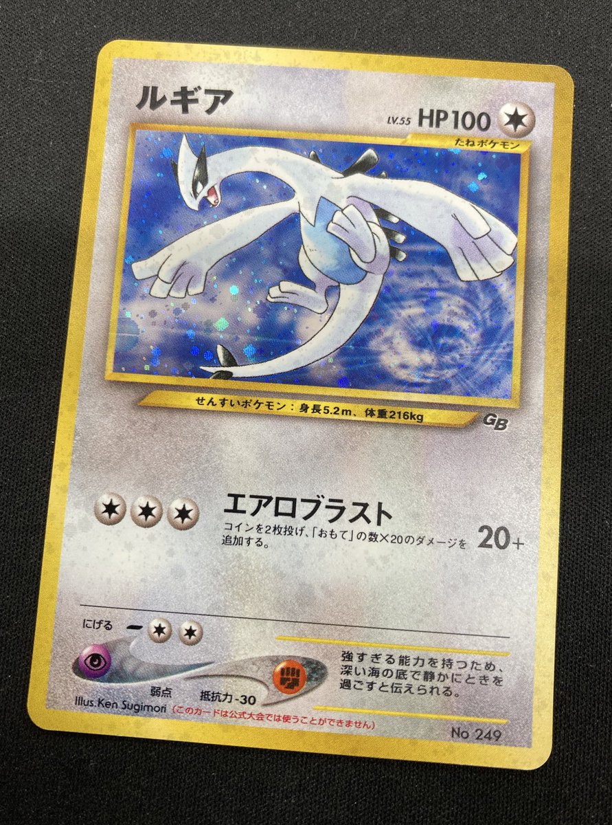 ポケモン ポケットモンスター 旧裏 ルギア プロモ GR団参上 GB2 ルギア【任天堂「ポケモンカードGB2 GR団参上!」おまけカード