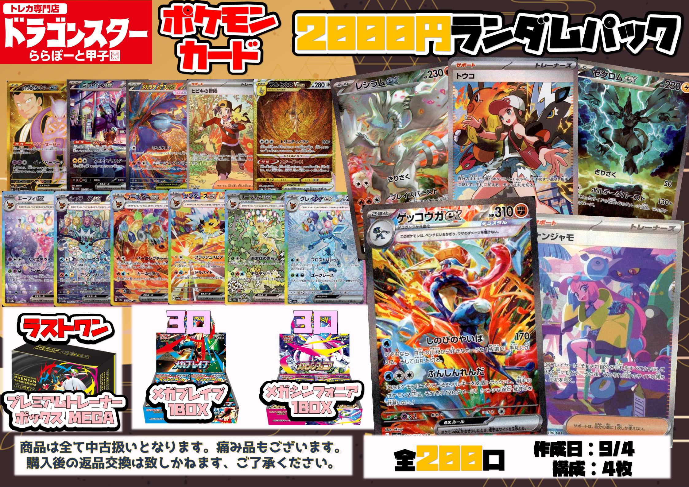 ♡ レトセトラ グッズまとめ売り/バラ売り可 ドラゴンスターららぽーと甲子園 on X: 