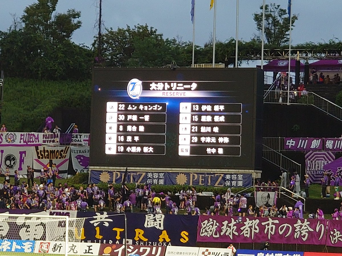 大分のメンバー紹介で藤枝サポから全員へ拍手がありました👏
いいね👍️
#大分トリニータ 
#藤枝MYFC