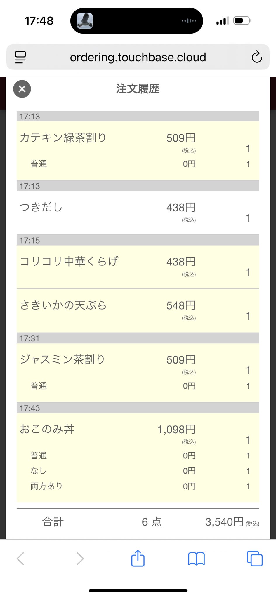 まい❗️今月末まで‼️ラッシュ　9点❗️まとめ売り！16000円分❗️今月まで 私だ。 on X: 