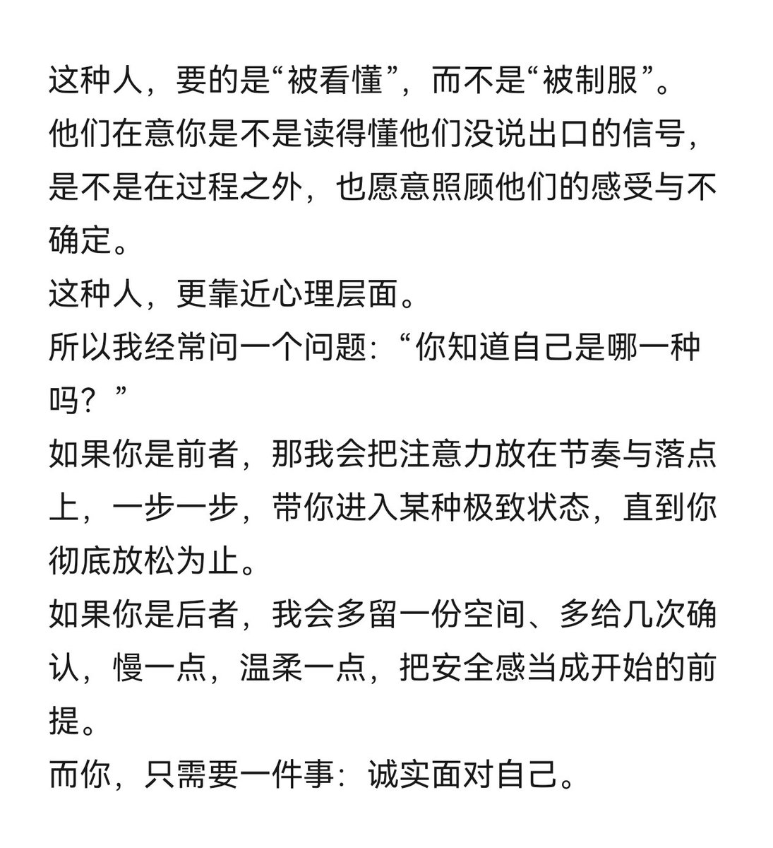 ansslu's tweet photo. 你可以喜欢极限，也可以喜欢过程；
你可以需要被安排，也可以需要被理解。
都没有问题——但你要知道自己是哪一种，
因为这关系到：你会遇到谁，你会不会真正被善待。
#sm #母狗  #调教 #反差 #小狗日记 #女下位 #女m https://t.co/kbXiqOAAyM