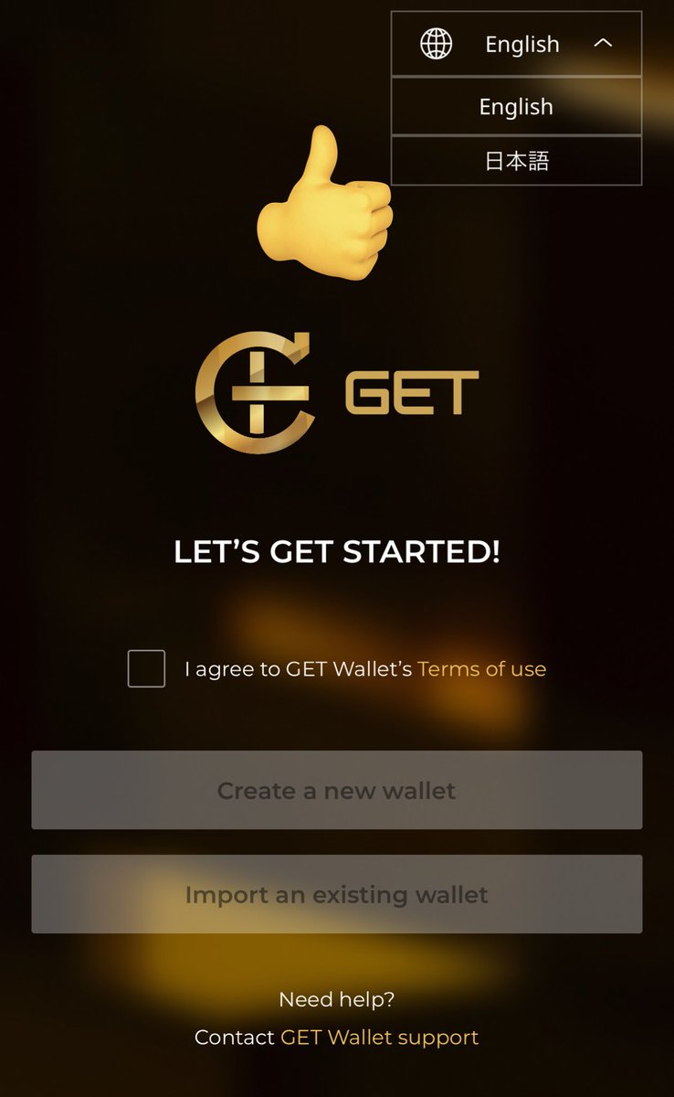 高級感のあるロゴと英語に少しドキドキ
しましたが落ち着いて日本語にして無事に
1人で設定終わりました✨
今まで色々聴きながらやってた頃が懐かしい
成長したものだ…😭
あとGETさんのアプリが起動するたびに
おかえりなさいって表示くれるから
なんか定期的に起動してしまうんよ🥺
