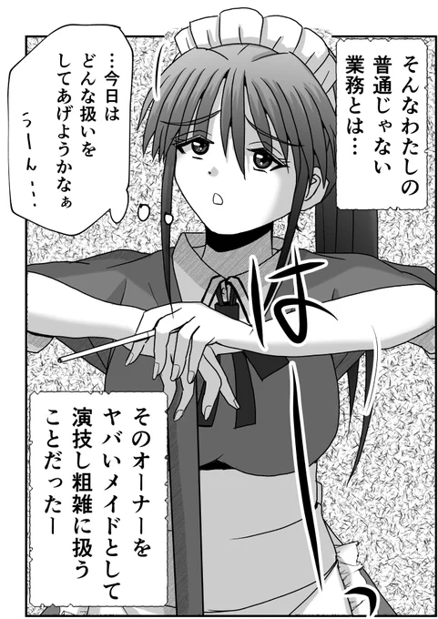 2/2 高給には普通じゃない理由があった! 