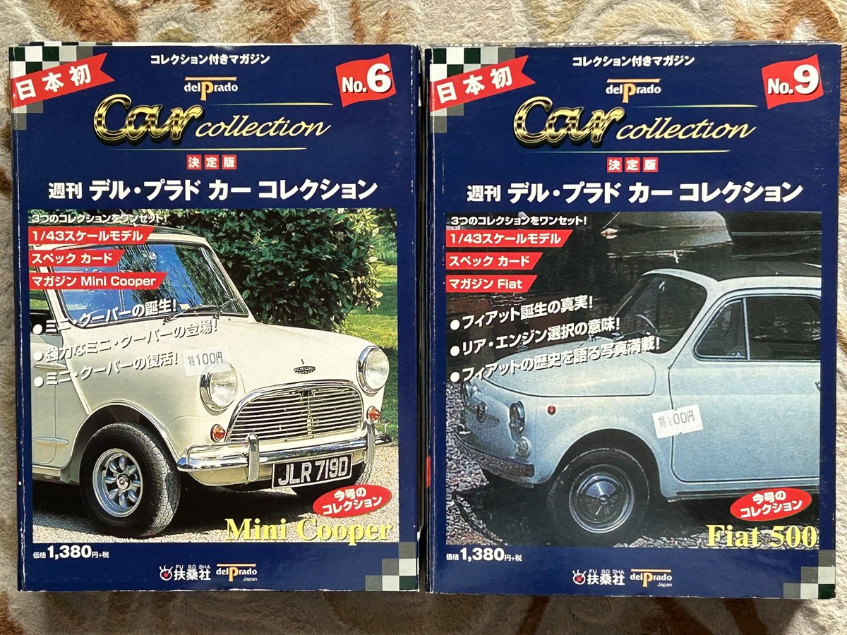 100円コーナーのミニカー✨フリマにて　
トミカは日本製　良き❣️
チープ系、ジクなど
デルプラドも嬉しい100円でした😄😄　

#トミカ　#ミニカー