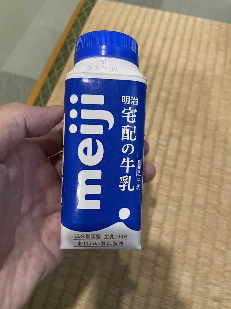 町営の温泉

風呂あがりの一杯🥛