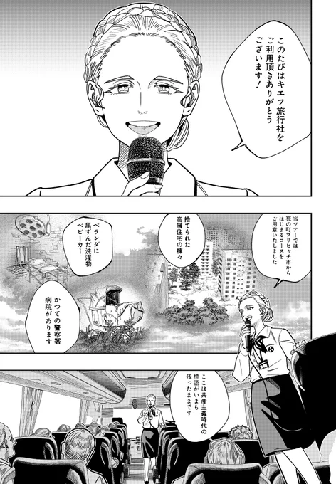 ヤングアニマルにて「チェルノブイリの祈り最終話」が更新しました。
最終話は原作著者のスヴェトラーナさん、自分自身へのインタビューです。
連載にお付き合いいただきありがとうございました!
単行本は10月末の予定です。
webで23話「汚染地区の政治家」が無料公開中です。 