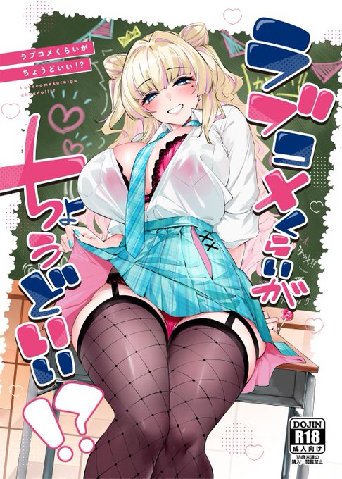 【メロンブックス予約開始】
IAPOCです。C106で頒布しました「ラブコメくらいがちょうどいい」の予約受付が始まりました。
当日会場に来れなかった方、本でほしい方は下記URLからご覧ください。
よろしくお願いします。

https://t.co/EQWC6Gi6iv 