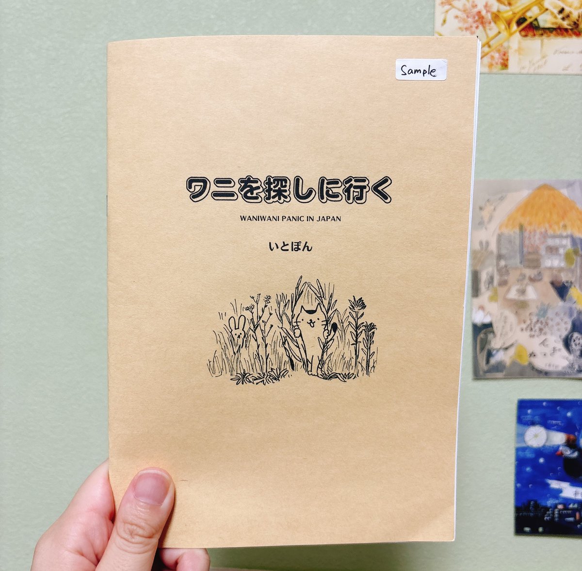 新作のZINE『ワニを探しに行く』がようやく完成🐊
9/15のアカミチフルホンイチで発売します。自家製本なので、何部持っていけるか未知数。私の頑張りにかかっています。
内容は、懐かしのゲーム・ワニワニパニックを探す話です。

（判型：A5判／ZINE、頁数：20P）

#アカミチフルホンイチ