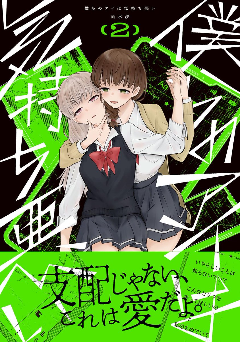 雨水 汐 (@siousuisio0057) / Posts / X