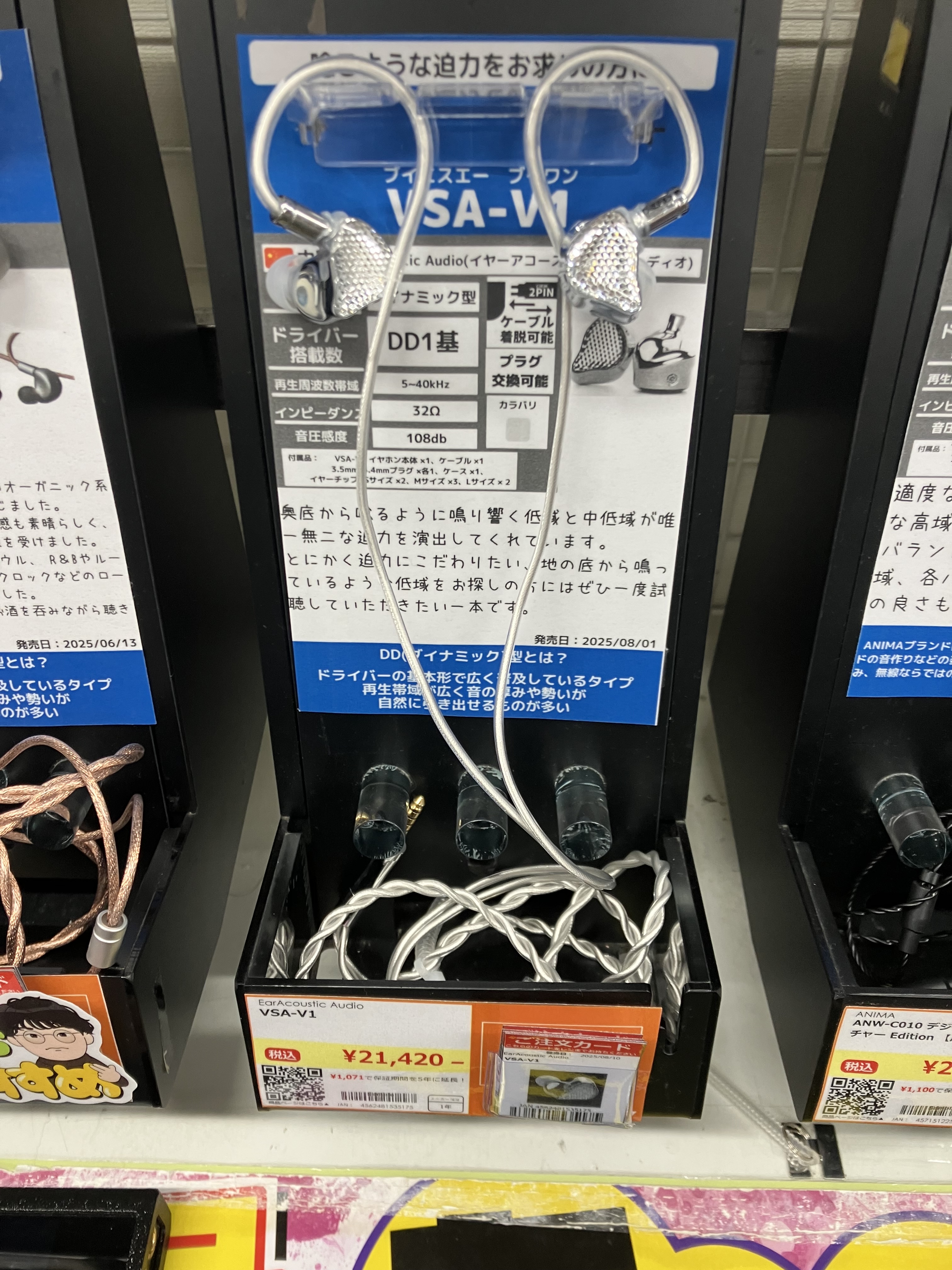イヤホン EarAcoustic Audio VSA-LTD EarAcoustic Audio VSA-LTD インイヤーイヤホン 有線イヤホン