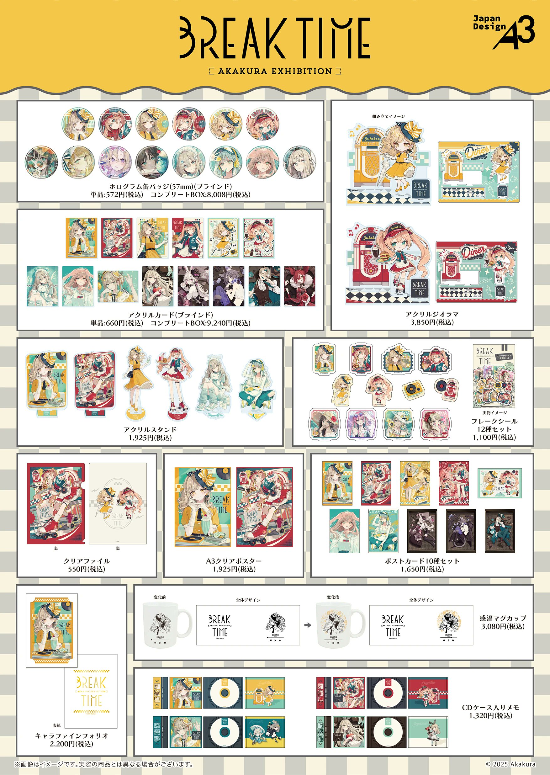 赤倉　個展　アクリルカード　コンプセット　タワレコ　サンリオ 赤倉 個展 アクリルカード コンプセット タワレコ サンリオ 赤倉