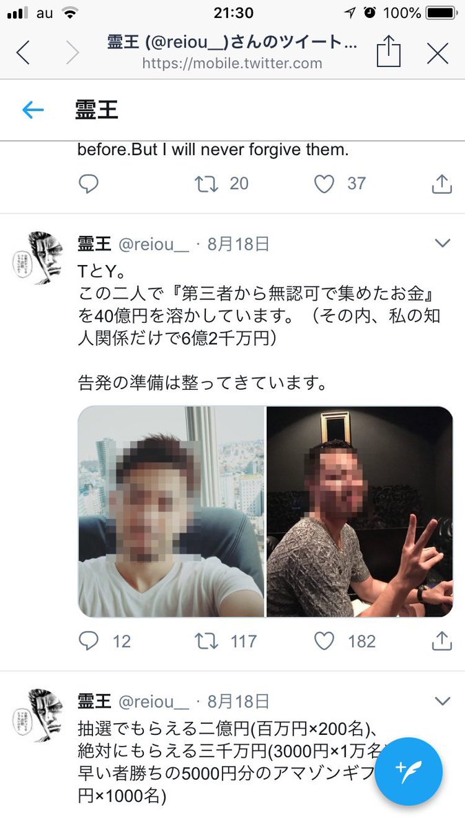 sagi_hanzai1's tweet photo. 高橋亮太を許してはいけない。こいつは資産を隠し持っている。#高橋亮太 #リップル #xrp #仮想通貨 #詐欺 #乱行パーティ #暗号資産 https://t.co/kqhC23a18j