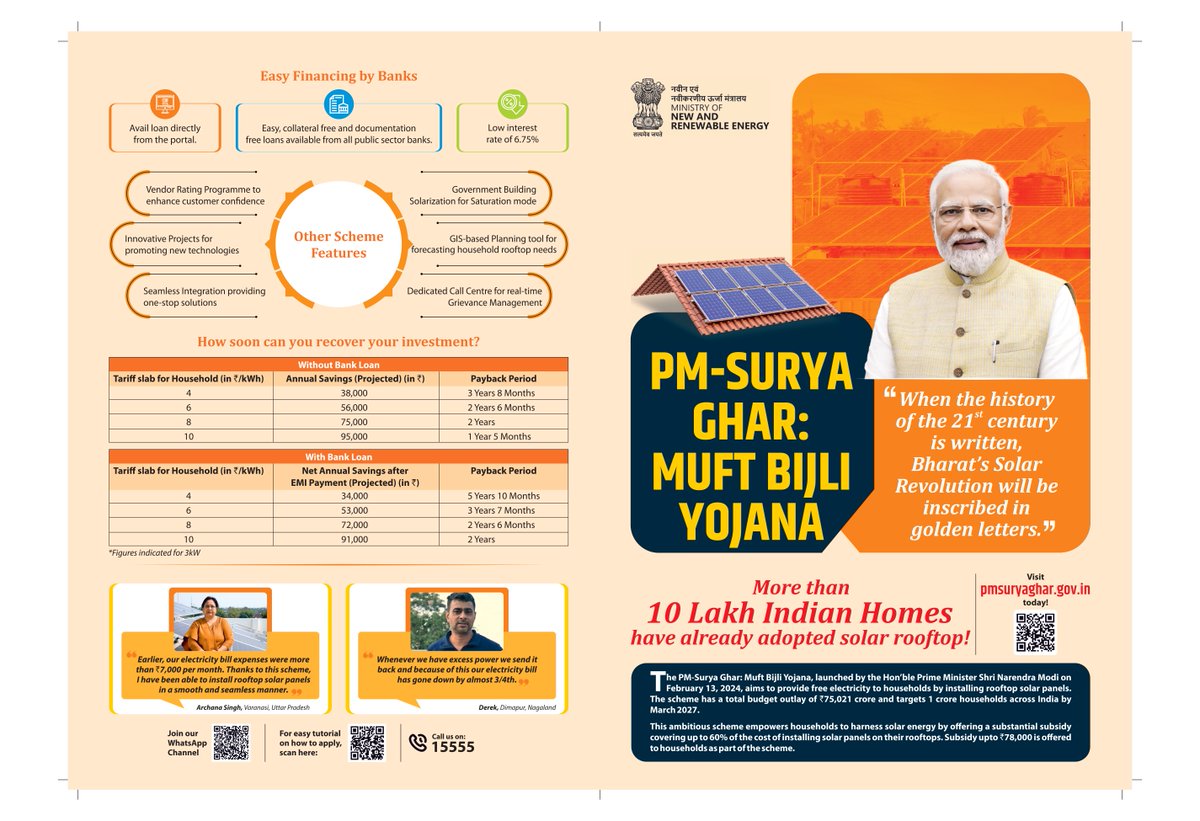Odisha Urban Housing Mission - PMAY (Urban) tweet media