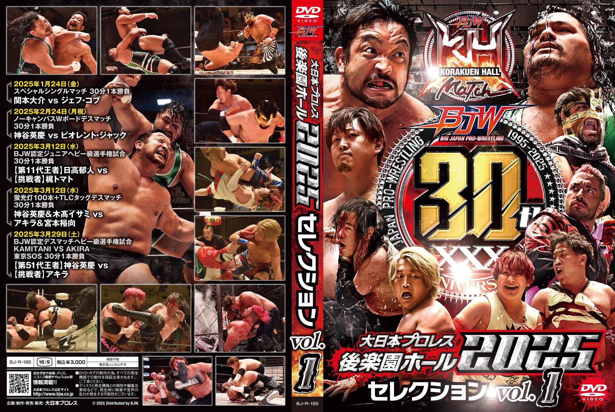 国際プロレス DVD BOX TBS版 + 東京12チャンネル版 セット 206-武藤-25周年-208x300.jpg