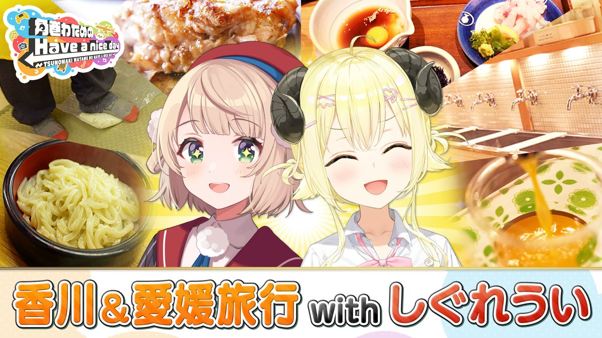 明日⏰19:00⏰投稿予定！！！