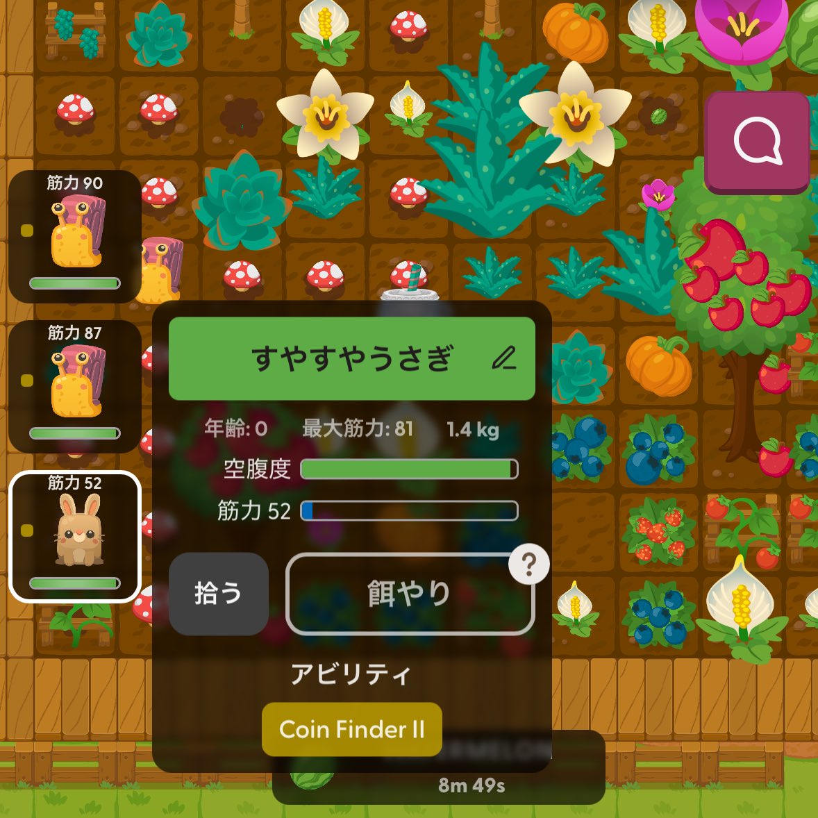 MagicGardenにハマり discordのアクティビティにありますオススメです