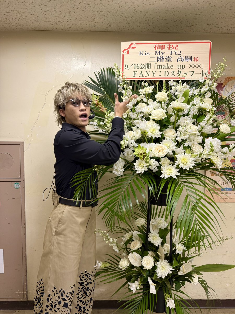 3日後！ドラマ！
『make up xxx〜美しきサレ妻メイクの逆襲〜』始まるよ！
では、LIVE行ってきます！

#KisMyFt2
#縦型ドラマ
#makeupxxx