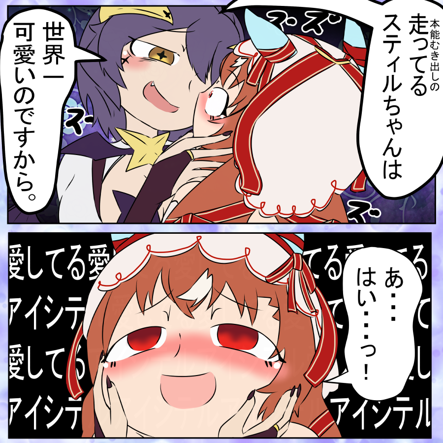 今週のウマンガ。スティルとスティトレ。
スティルもスティトレも救えと言われればこうもなろう!

#ウマ娘 