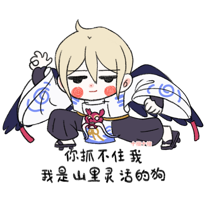 shiliuSL's tweet photo. #Onmyoji #陰陽師本格幻想 #阴阳师手游 #大天狗 #山风
#白藏主 #海坊主 
你抓不住我 https://t.co/IxDanfhbJN