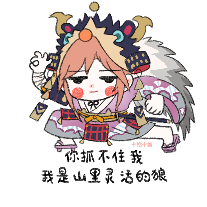 shiliuSL's tweet photo. #Onmyoji #陰陽師本格幻想 #阴阳师手游 #大天狗 #山风
#白藏主 #海坊主 
你抓不住我 https://t.co/IxDanfhbJN