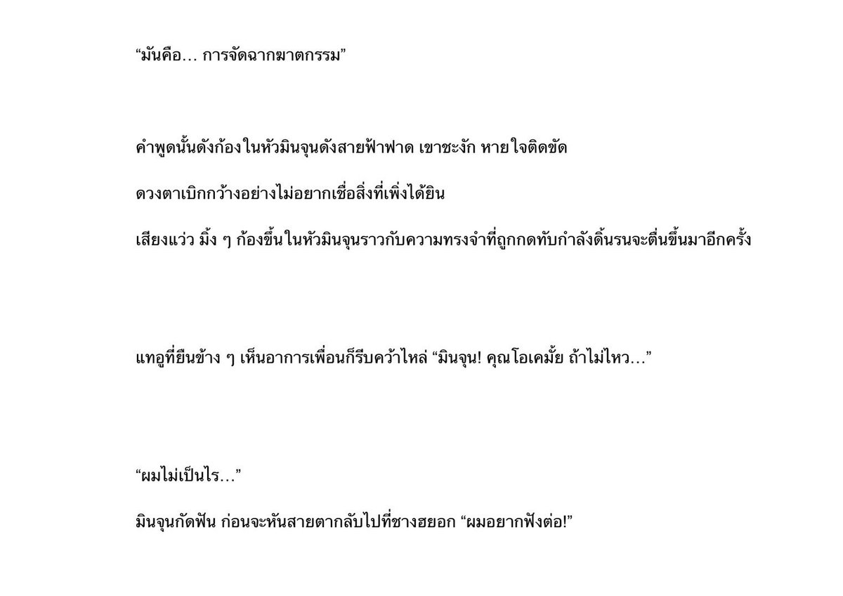 ตอนที่ 20 ร่อยรอยการจัดฉาก
 
              ทุกร่องรอย… ย่อมทิ้งการกระทำเสมอ และทุกการกระทำ… ย่อมซ่อนความจริงไว้เบื้องหลัง ถึงแม้จะลบล้างได้ แต่ร่องรอยไม่เคยโกหก #ดอกไม้ที่บานสะพรั่ง #นิยายวาย #readAwrite 

readawrite.com/c/4ee3e67f1118… 🫵🏻