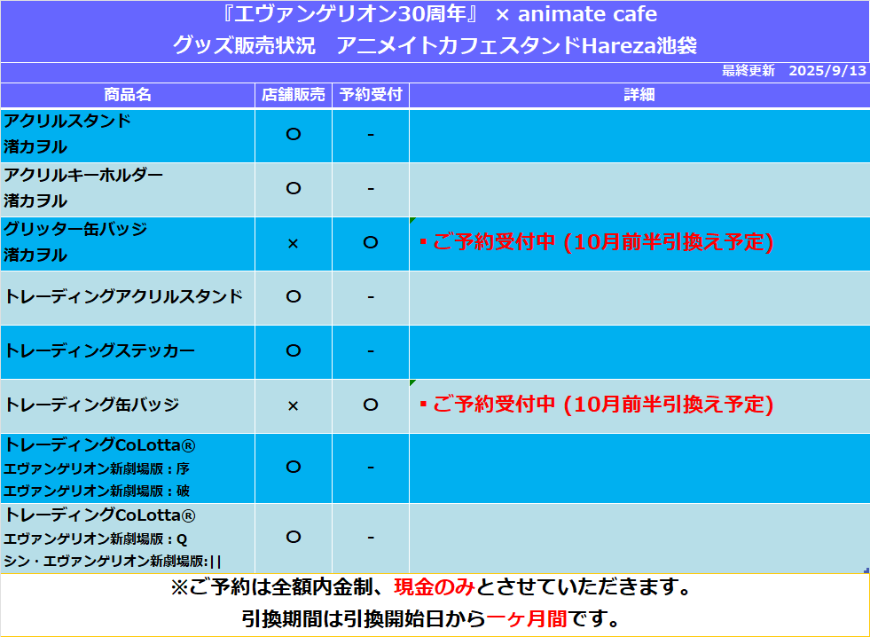 アニメイトカフェスタンドHareza池袋 on X: 
