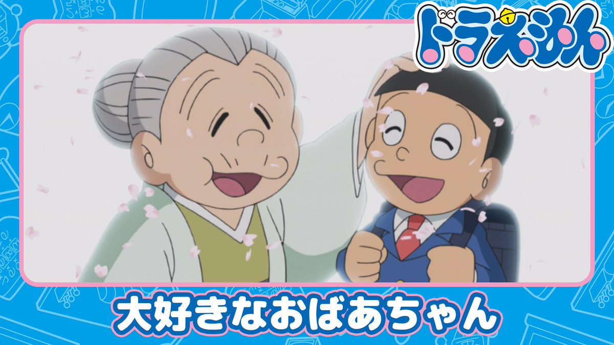 公式YouTubeチャンネルでは、 「ドラえもん」の 過去のエピソードを