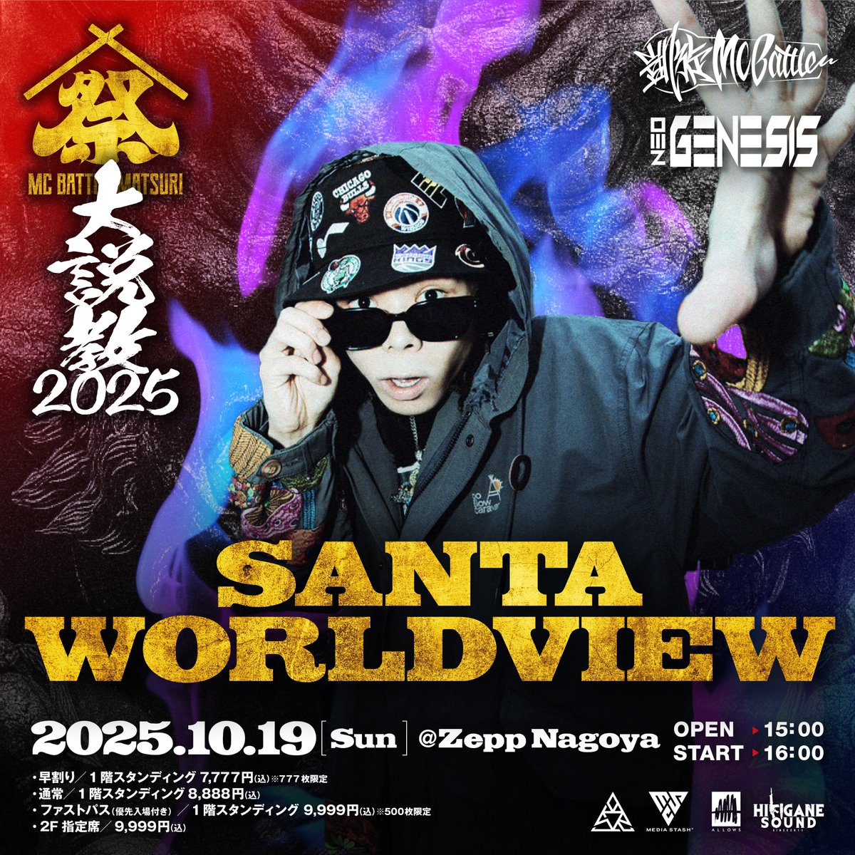 MC BATTLE MATSURI -大説教2025- 📅2025.10.19（日） 🕗OPEN15:00