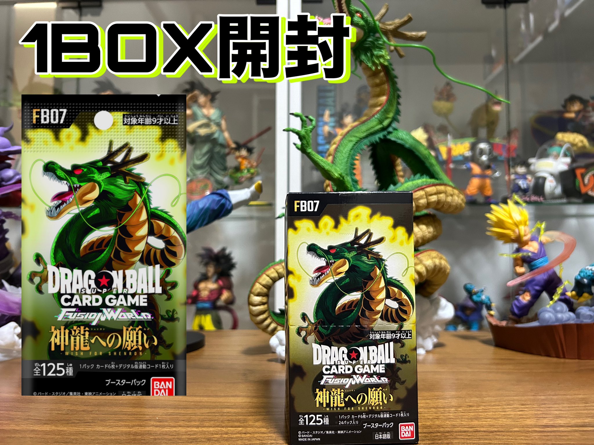 願いを叶える宝珠♉ドラゴンボール♎神聖物⭐天の扉を開く❄レクライ♌プラクルアン✨ 願いを叶える宝珠♉ドラゴンボール♎神聖物⭐天の扉を開く❄