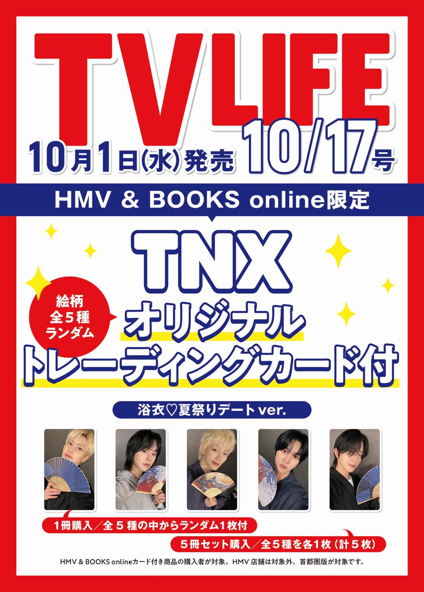 TVLIFE 2016 No.26(12/16号) 81sdmJzBI0L.jpg
