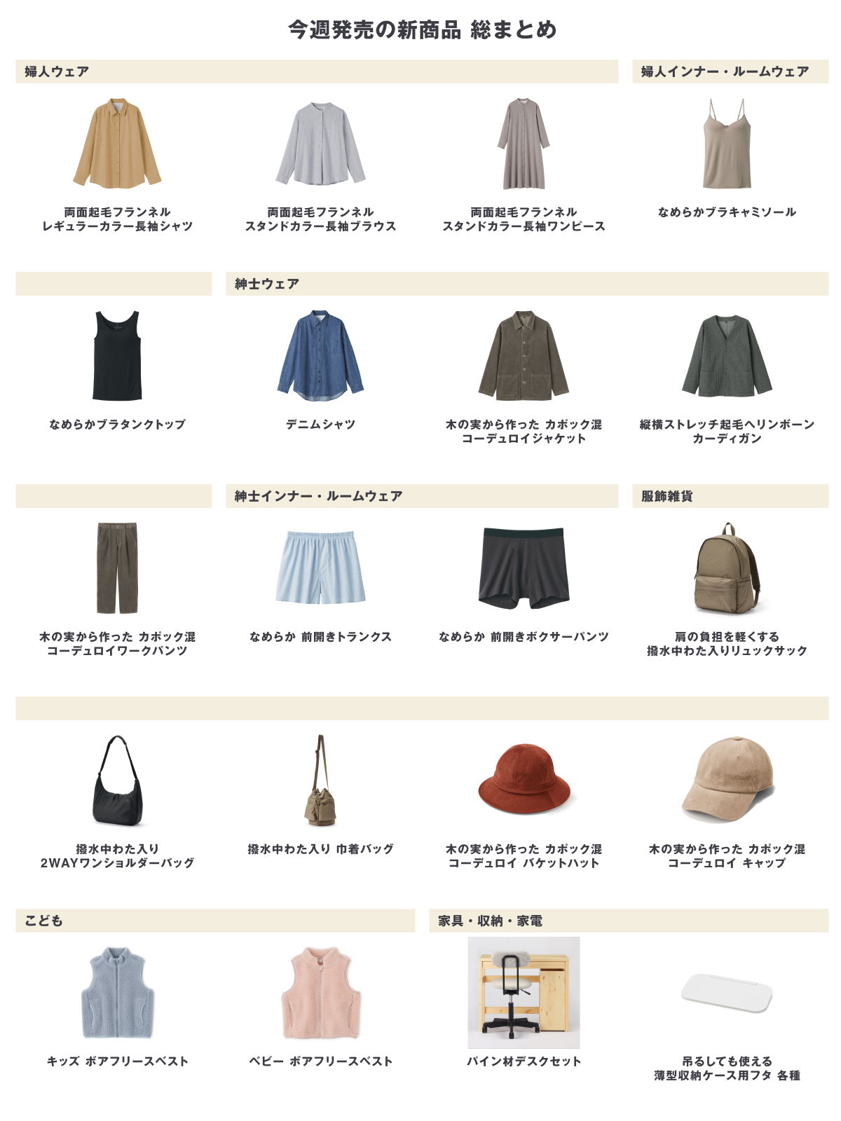 無印良品 on X: 