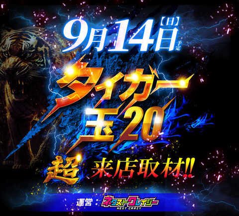 sagamihara0429's tweet image. 🔥9月14日🔥
 #BIGマン登場

始まるサガスピ❗️
君はBIGな拘りを見たか

明日は #渚 さんご来店予定
@ngs883 
#超サガタマ

大幅配置変更も完了🆗
気にしてほしい⁉️８台機種が再登場✨️

連休中も拘りを感じてくれると嬉しいぜ‼️

抽選は8:50🌈

＃サガスピ
＃ピーアーク相模原
＃たまにと言わず毎日！