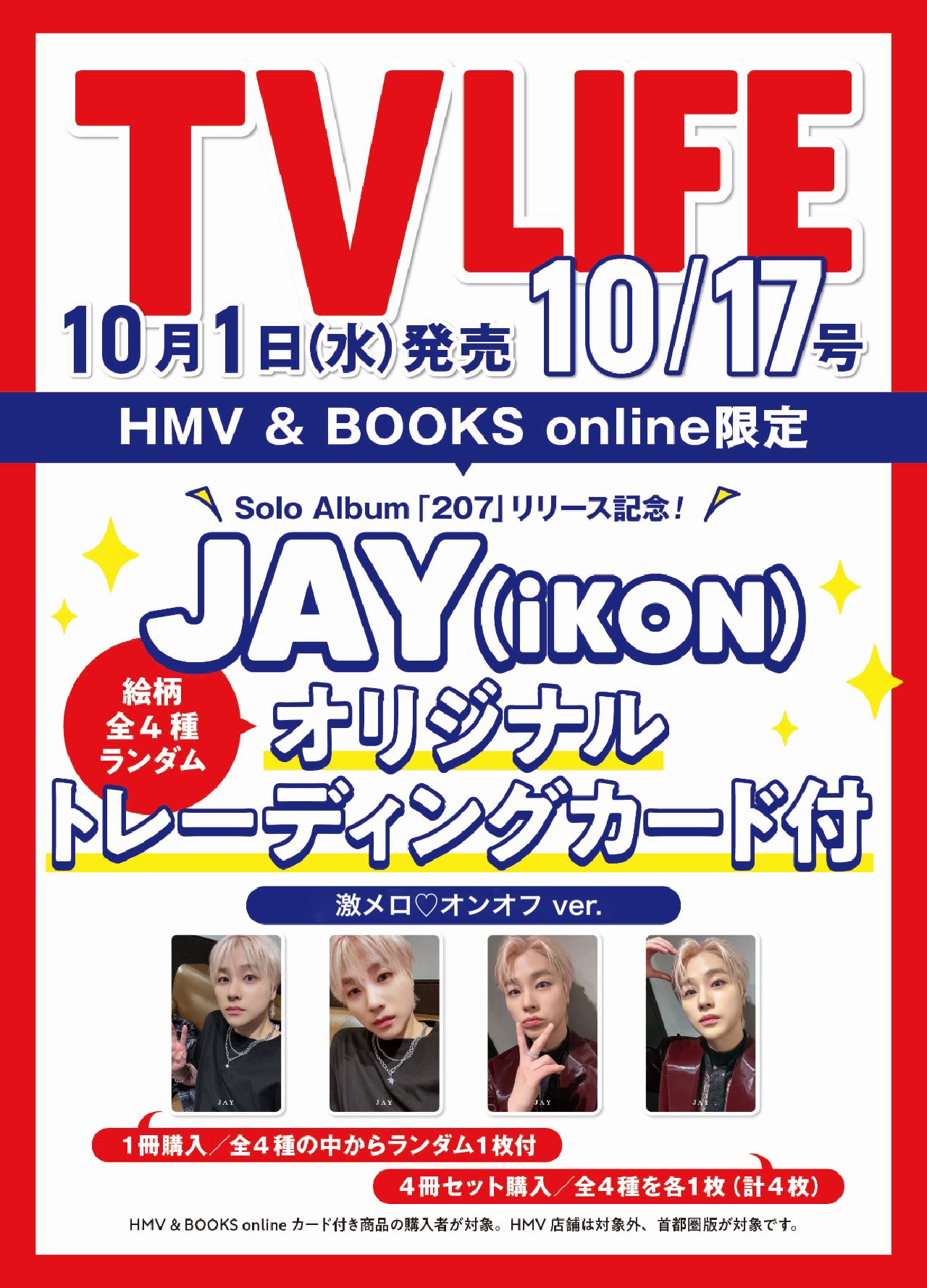 TVLIFE(テレビライフ公式) (@tv_life) / X