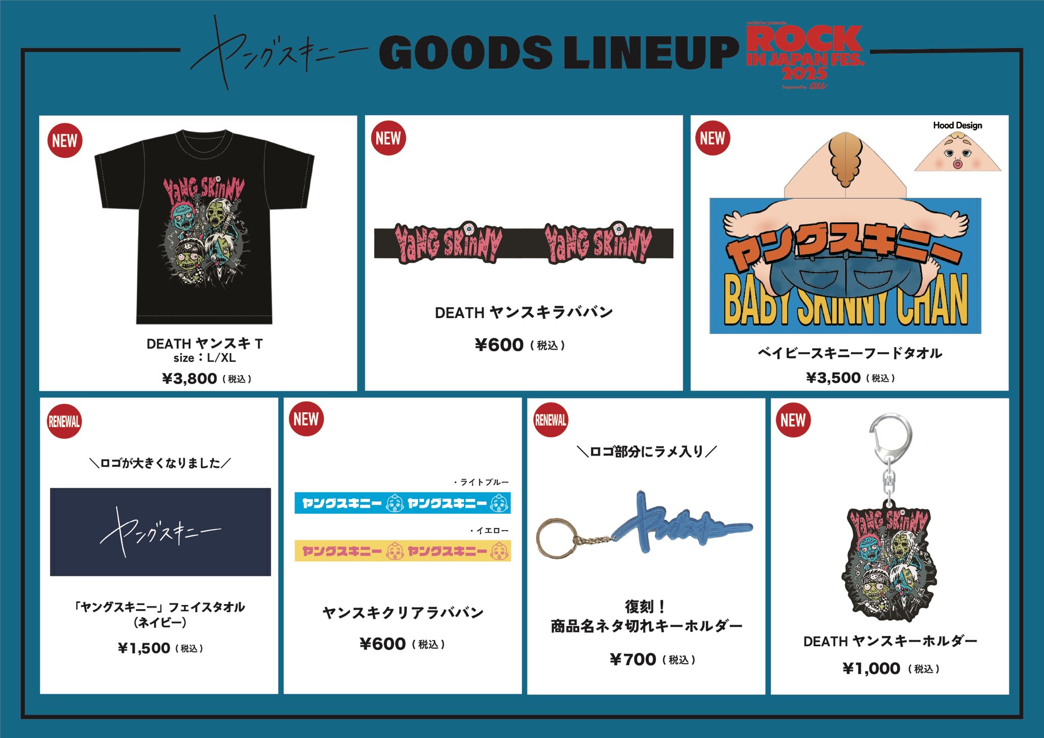 【12月までの限定出品】ヤングスキニーまとめ売り ヤングスキニー on X: 