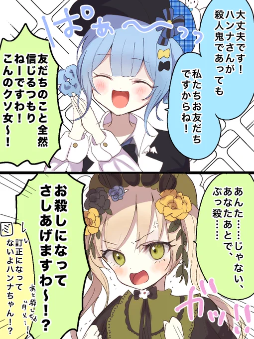 #まのさば二次創作  #まのさばネタバレ 

裁判中のシェリとハンのこのやり取りが好きすぎる 