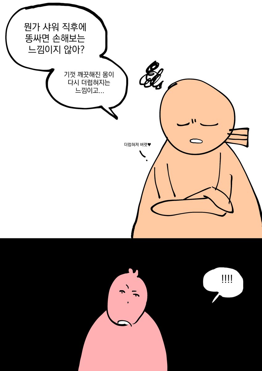 나만 그런게 아니었다니