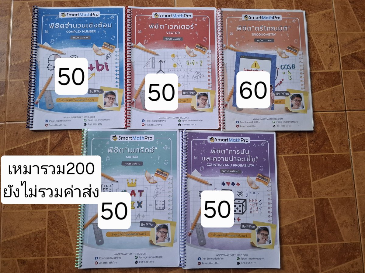 Orangeka86's tweet photo. 📌ส่งต่อหนังสือเเบบเรียนค่ะ ขายเเค่หนังสือนะคะไม่ได้ส่งต่อคอร์สค่ะ สนใจเล่มไหนสอบถามได้นะคะ💖 https://t.co/LXj4nVy1fs