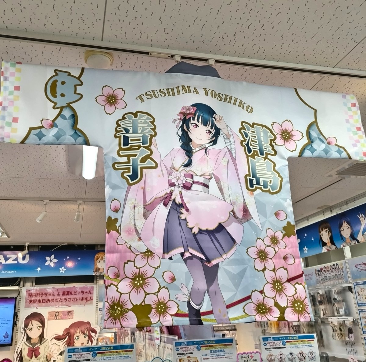 ラブライブ！サンシャイン 黒澤ルビィ フルグラフィック法被 桜和装