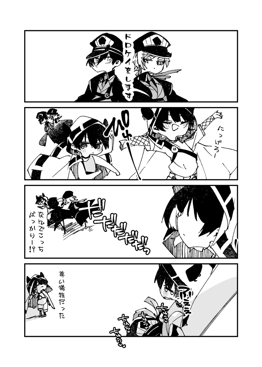 囚人と看守ごっこするisrnki if

※下ネタ注意 