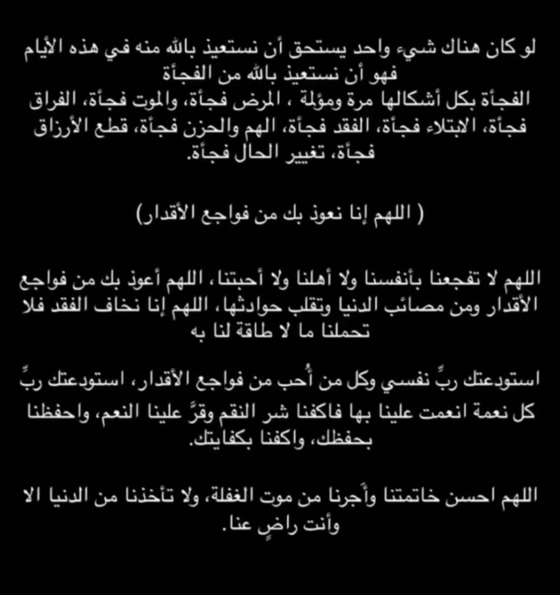 يارب اربط على قلب والديه وجبرهم وانزل عليهم السكينة والصبر والسلوان 😭
اللهم لأتفجعنا بأنفسنا ولا بأهلنا يارب 💔💔
#يوشا_عبدالعزيز 
#عساف