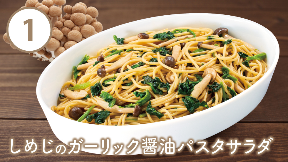 🍁🍇🍄🎃🍁 秋のサラダバー どれが食べたい？ 🍇🍄🎃🍁🍇 ①～④をリプ