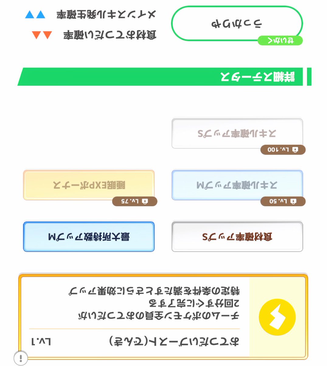 スキ確マシマシライコウです()